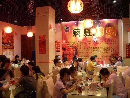 安图黯然销魂翅