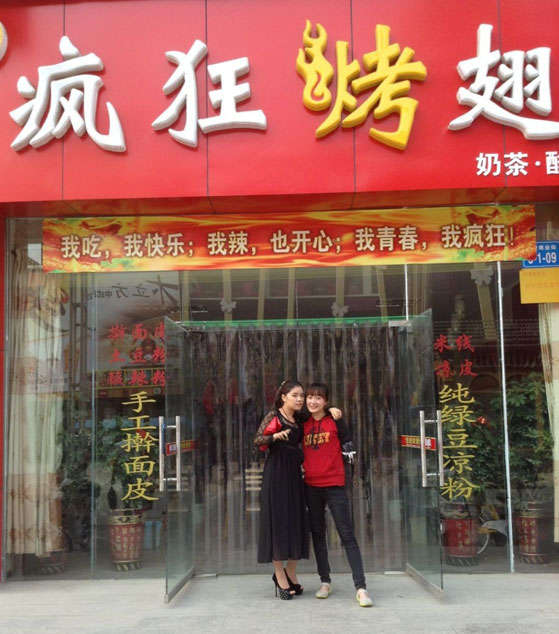 安图烤羊肉串