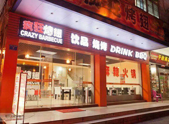 安图bt烤翅